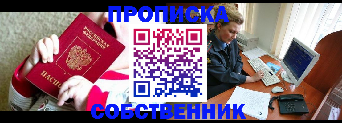 регистрация в Кизеле