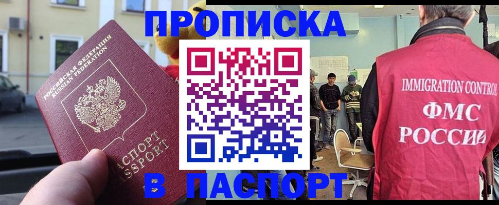 временная регистрация поиск в Кизеле