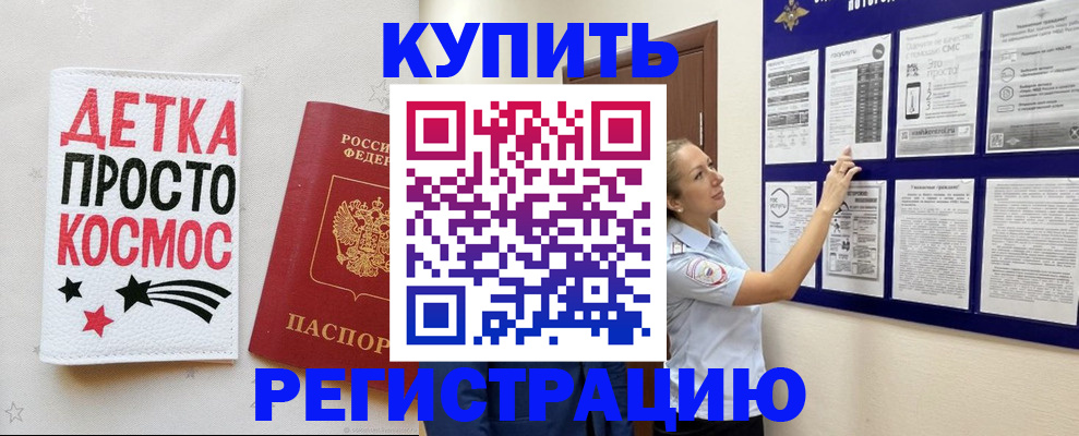 временная регистрация надежно в Кизеле