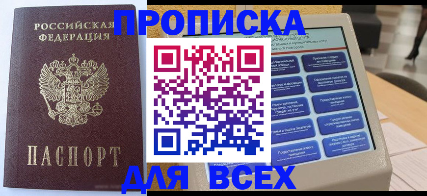 прописка иностранных граждан в Кизеле