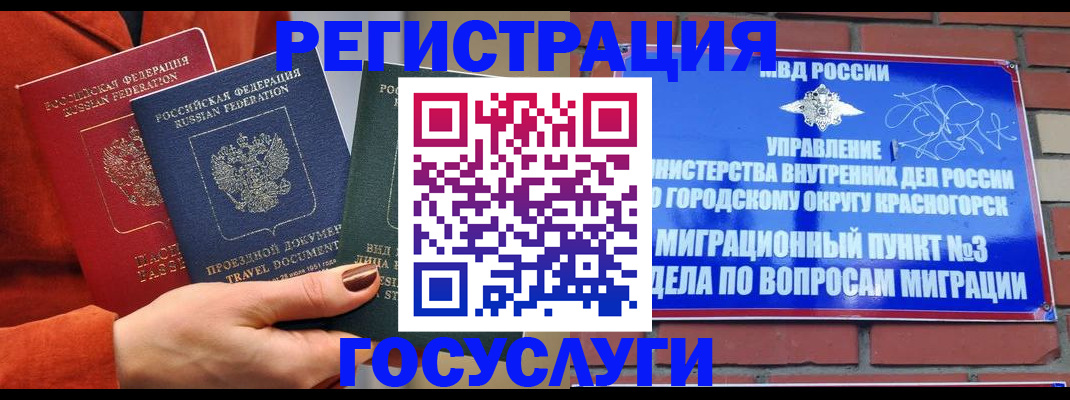 временная регистрация в Кизеле