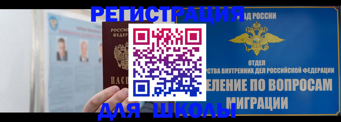 временная регистрация гарантия в Кизеле