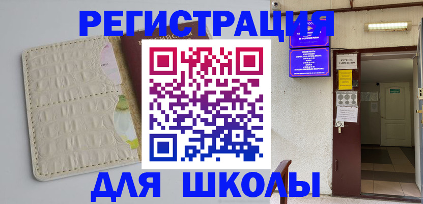 прописка штамп в Кизеле