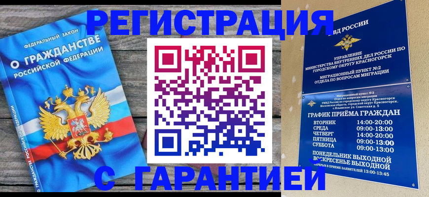 временная регистрация в Кизеле