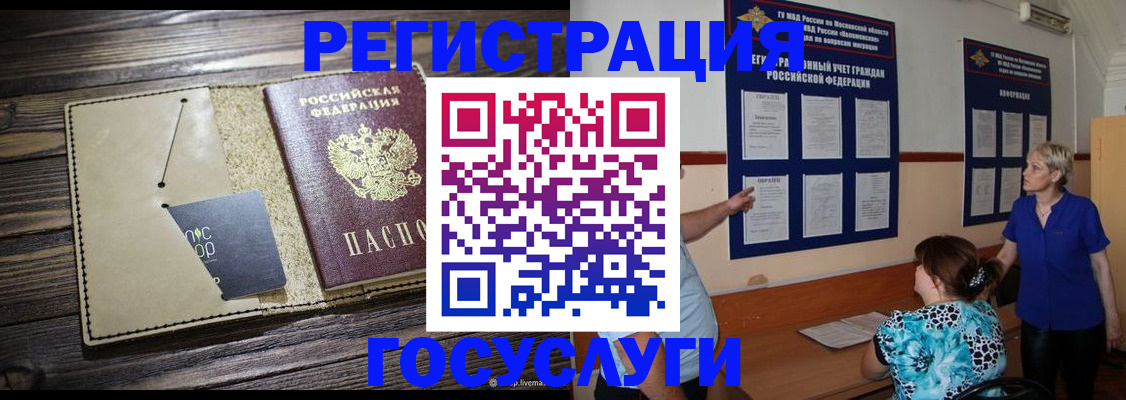 прописка для кредита в Кизеле